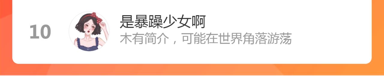 第73话 试探71