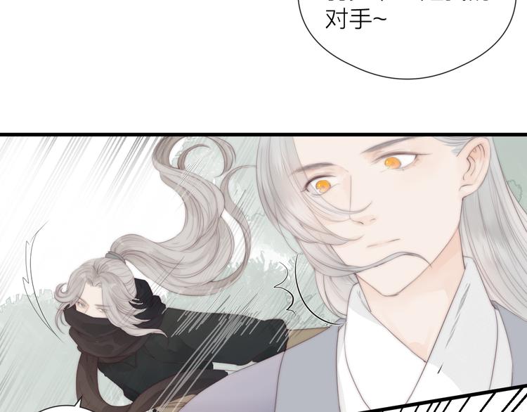 第26话 大哥请喝茶49