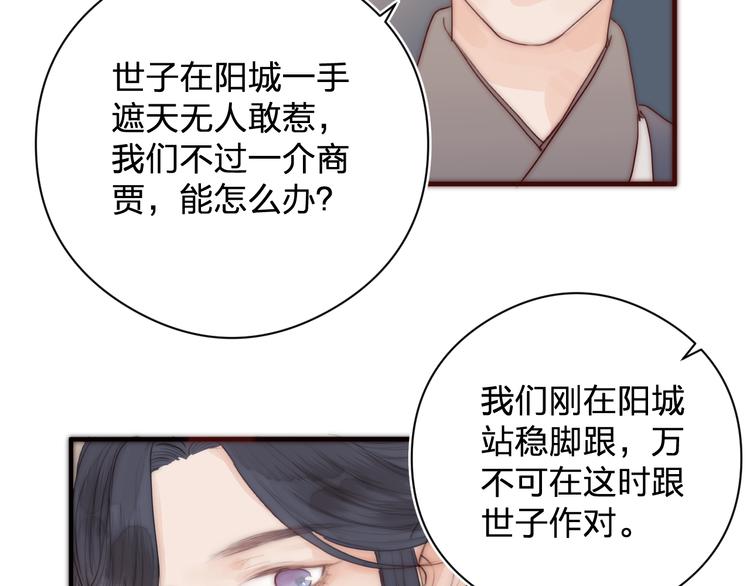 第14话 阿诚学坏了41