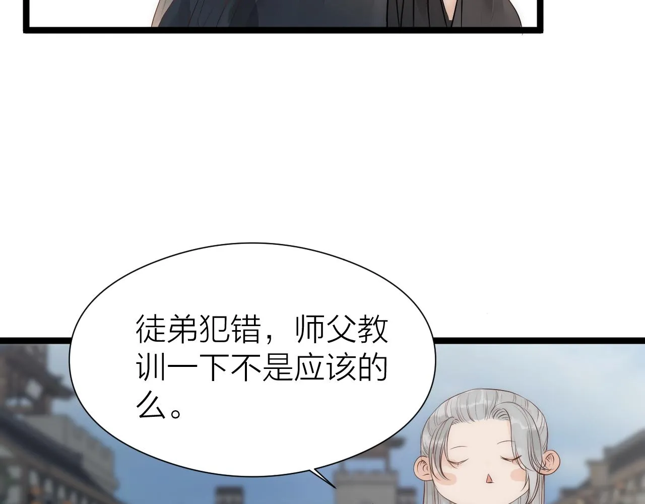 师徒番外终篇64