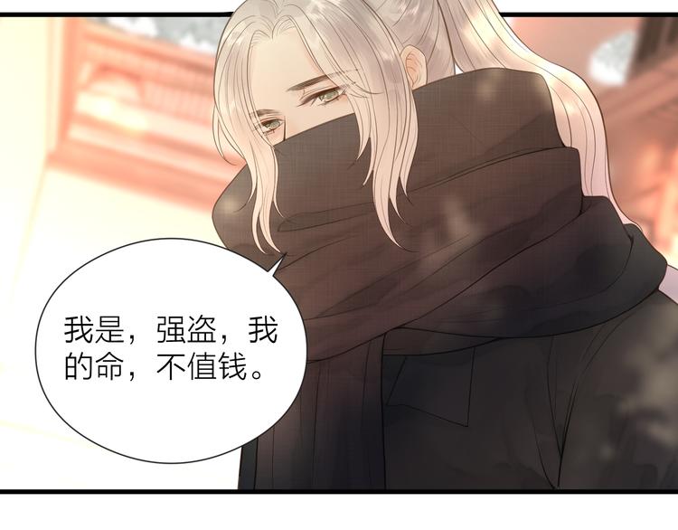 第25话 告白10