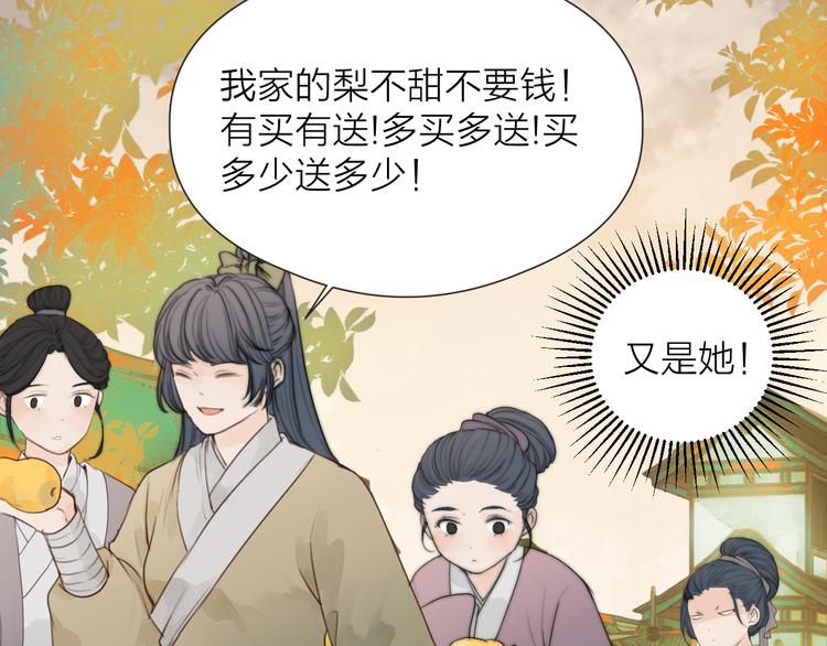 第32话 卖胭脂23