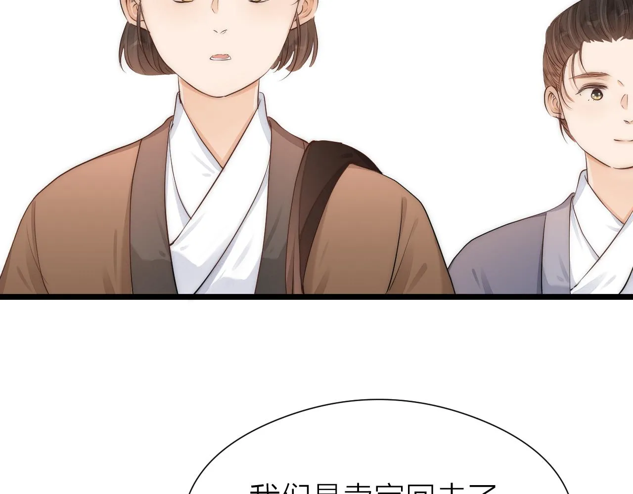 番外 苗大夫&amp;amp;amp;徒弟（上）33