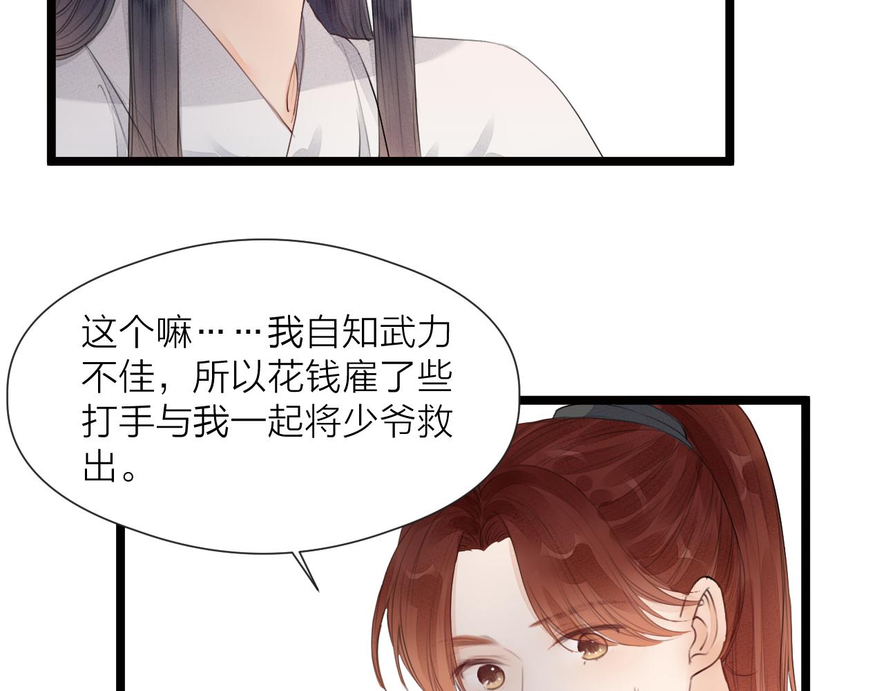第65话 被爱之人41