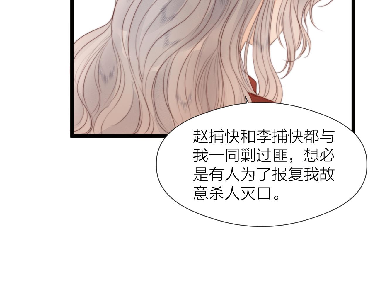 第70话 久别重逢43