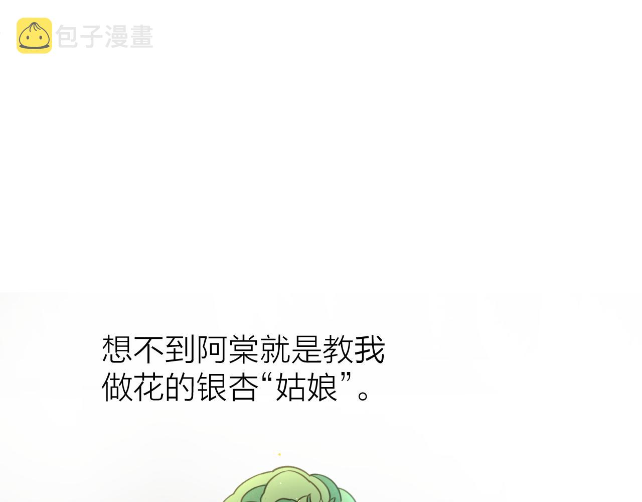 第97话 这算发糖吗？25