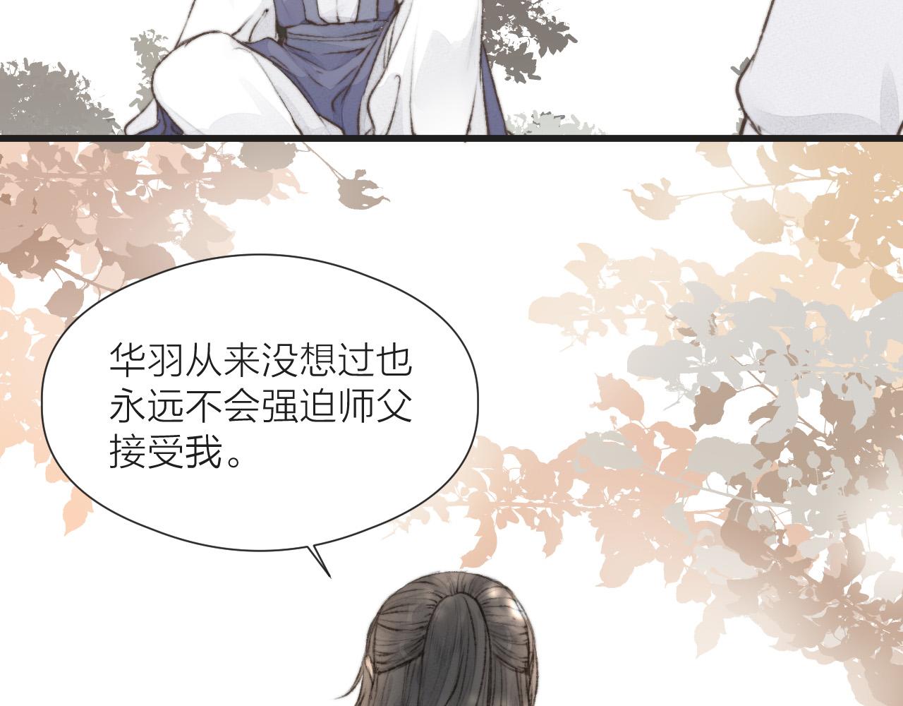第54话 袒露心意34
