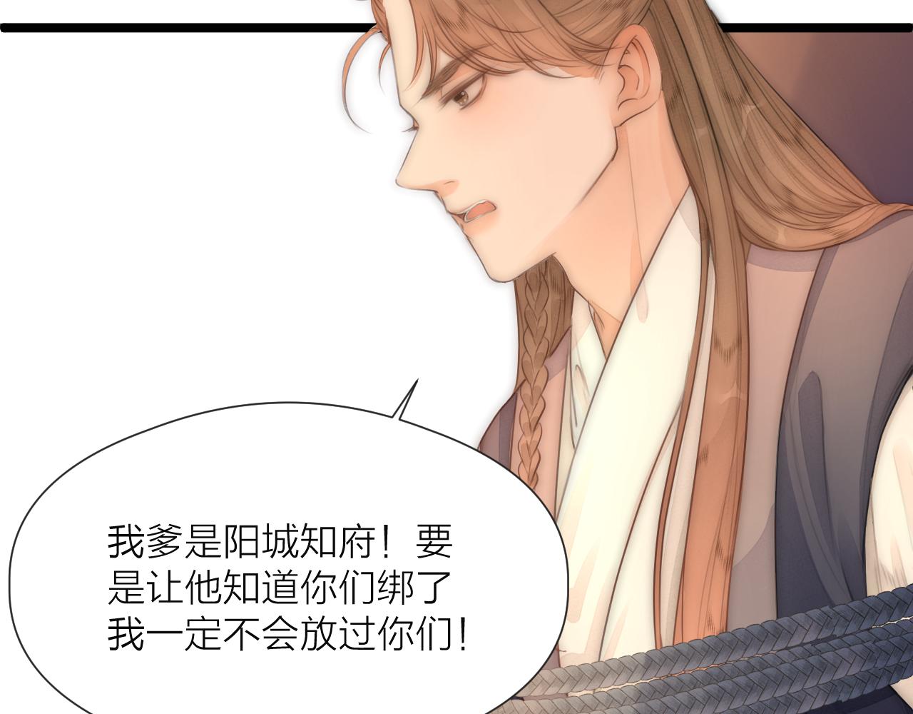 第76话 请相信我一次44