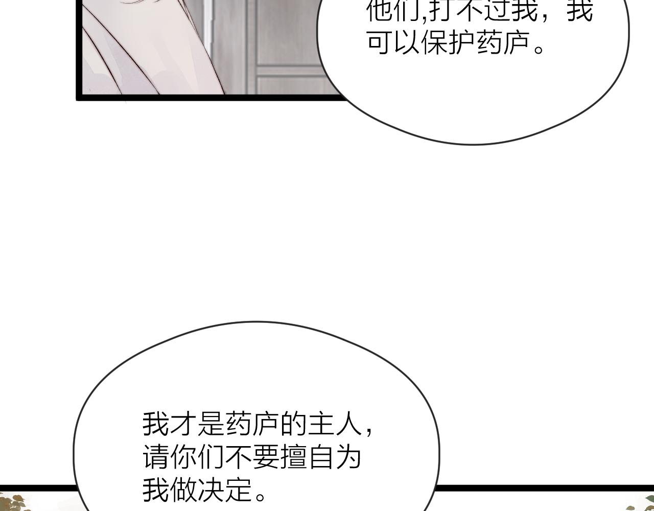第45话 解药22