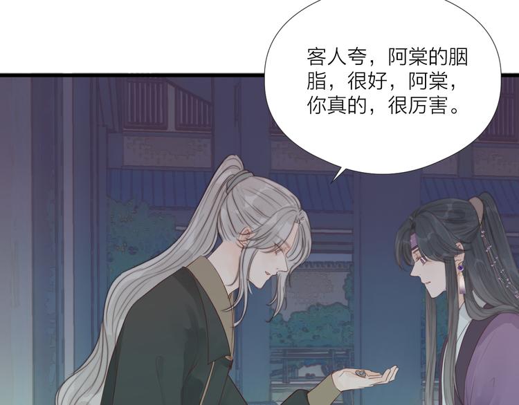 第32话 卖胭脂76
