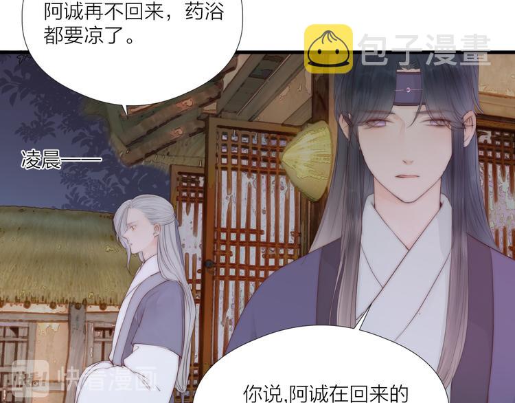 第32话 卖胭脂46