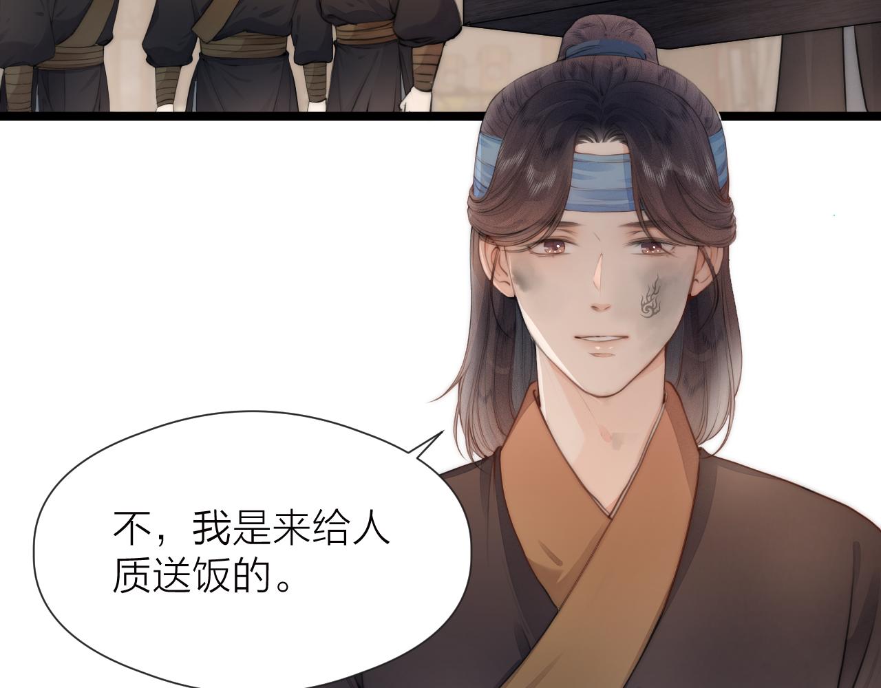 第85话 阿棠的哥哥5