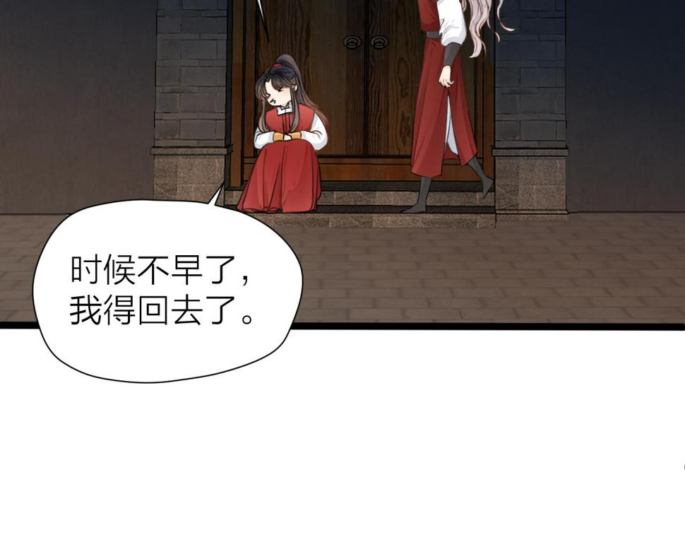 第106话 被子3