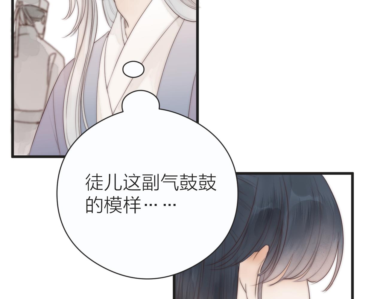 第23话 傻徒弟生气了？36