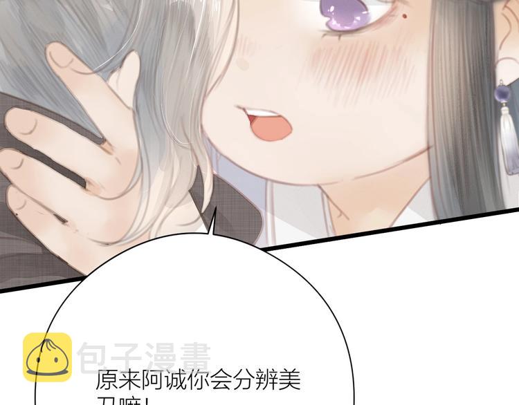 第3话 兜嘘嘘，很羞羞86
