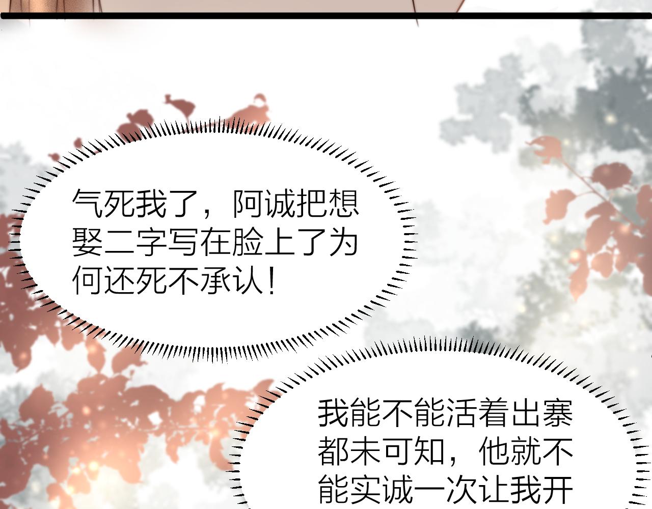 第93话 阿诚的心意57