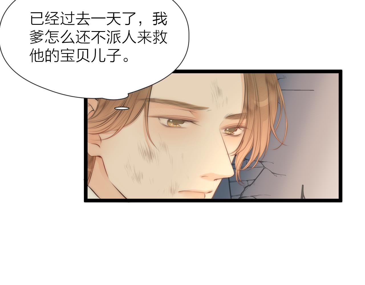 第78话 寨主夫人49