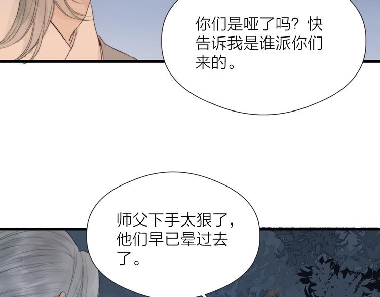 第33话 不速之客33