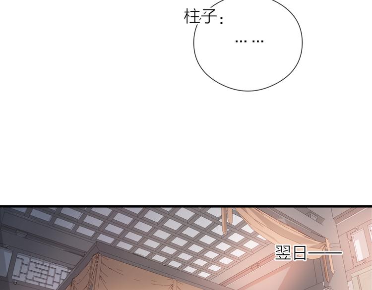 第25话 告白28