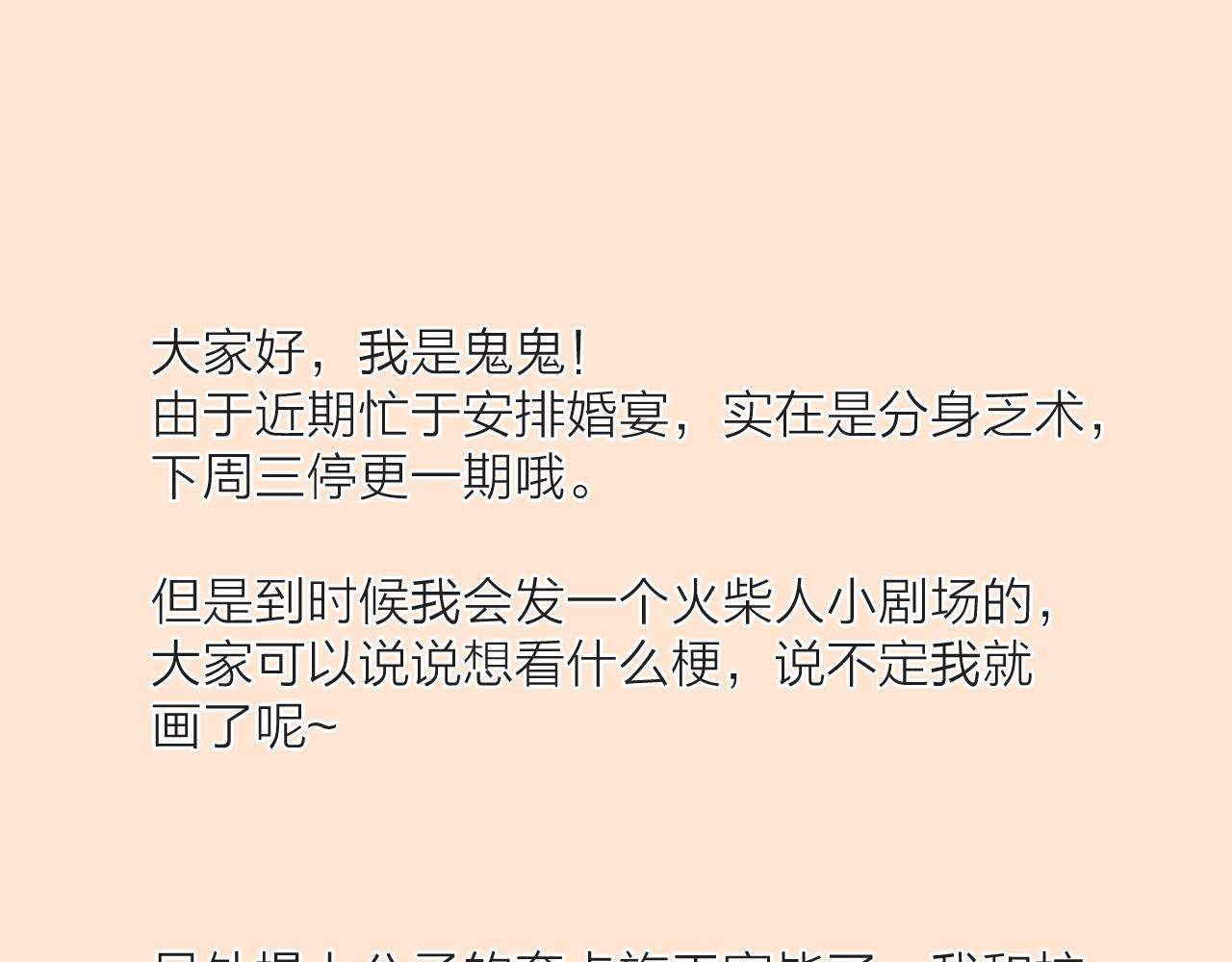 第50话 我要保护他94