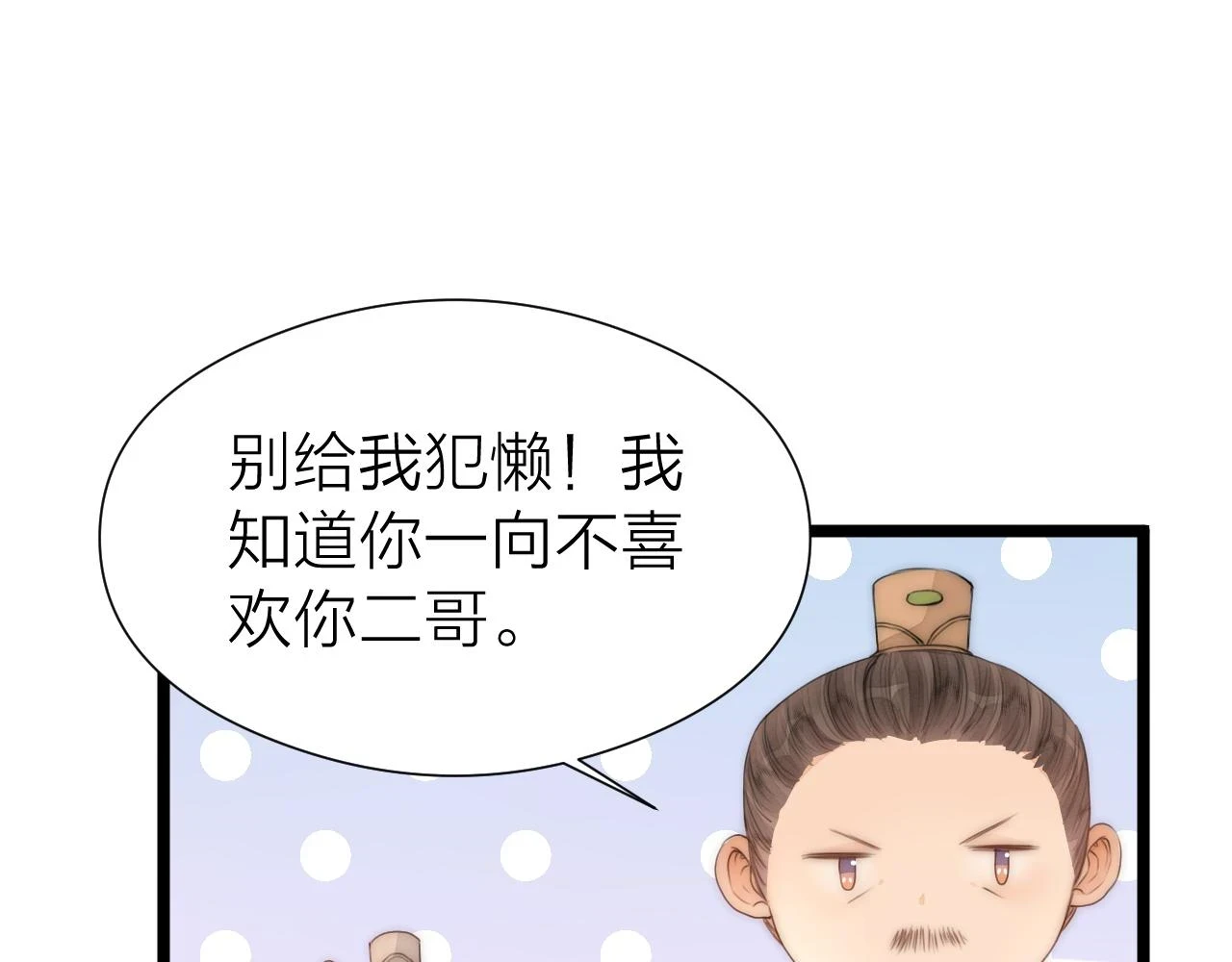 第103话 惊喜和惊吓51