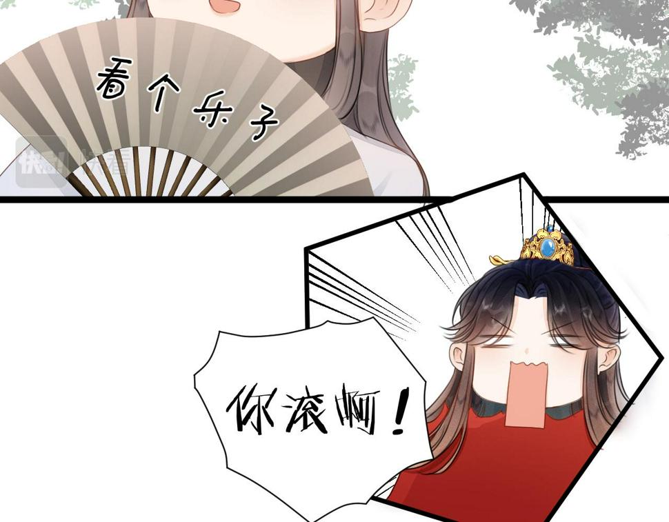 第105话 没有人比我更了解你9