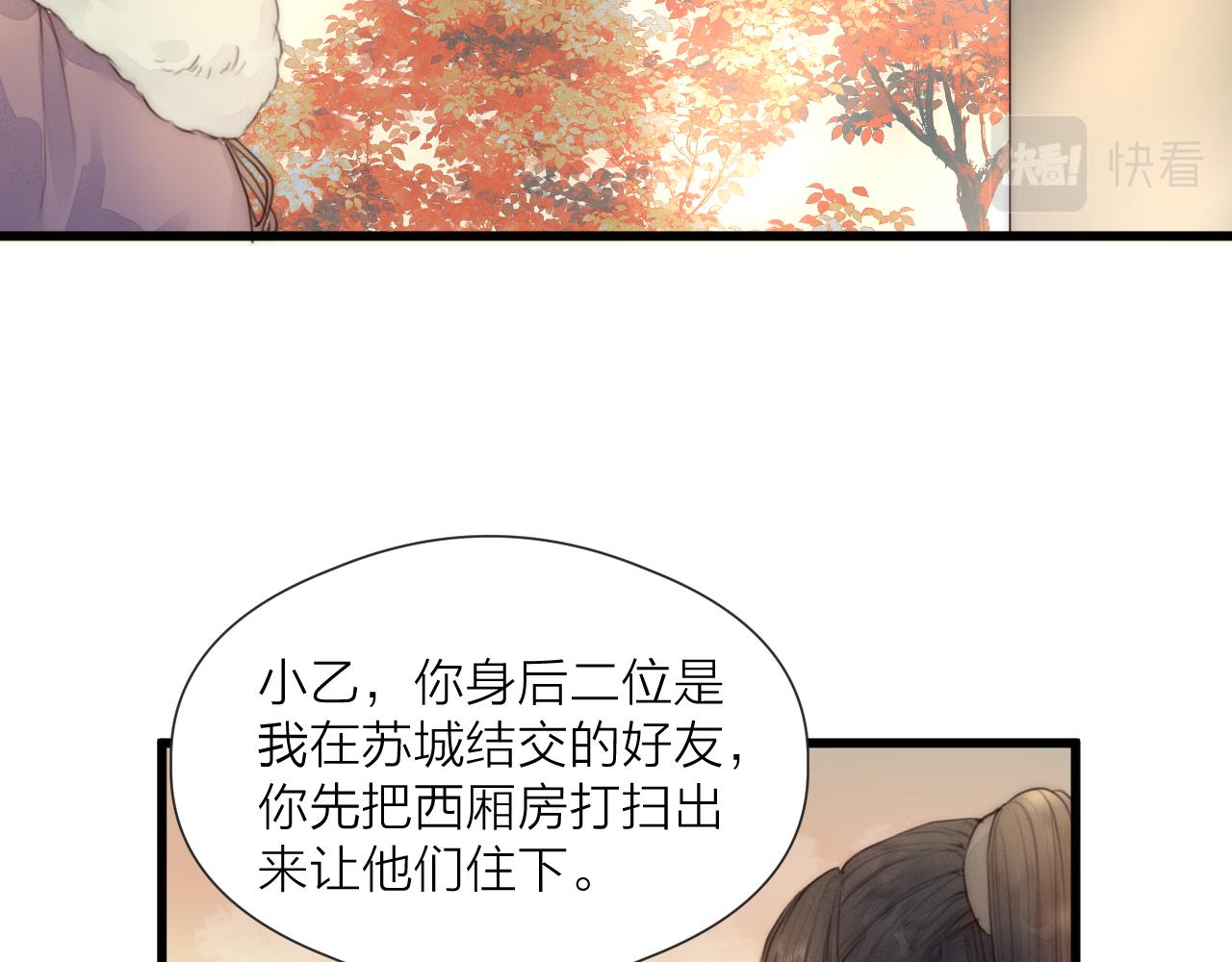 第56话 守护你48