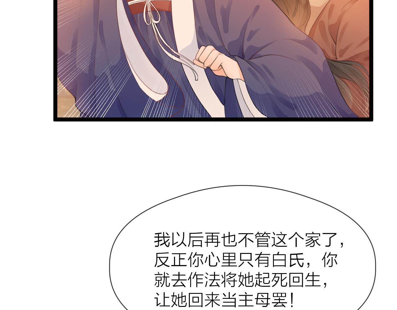 第73话 试探39