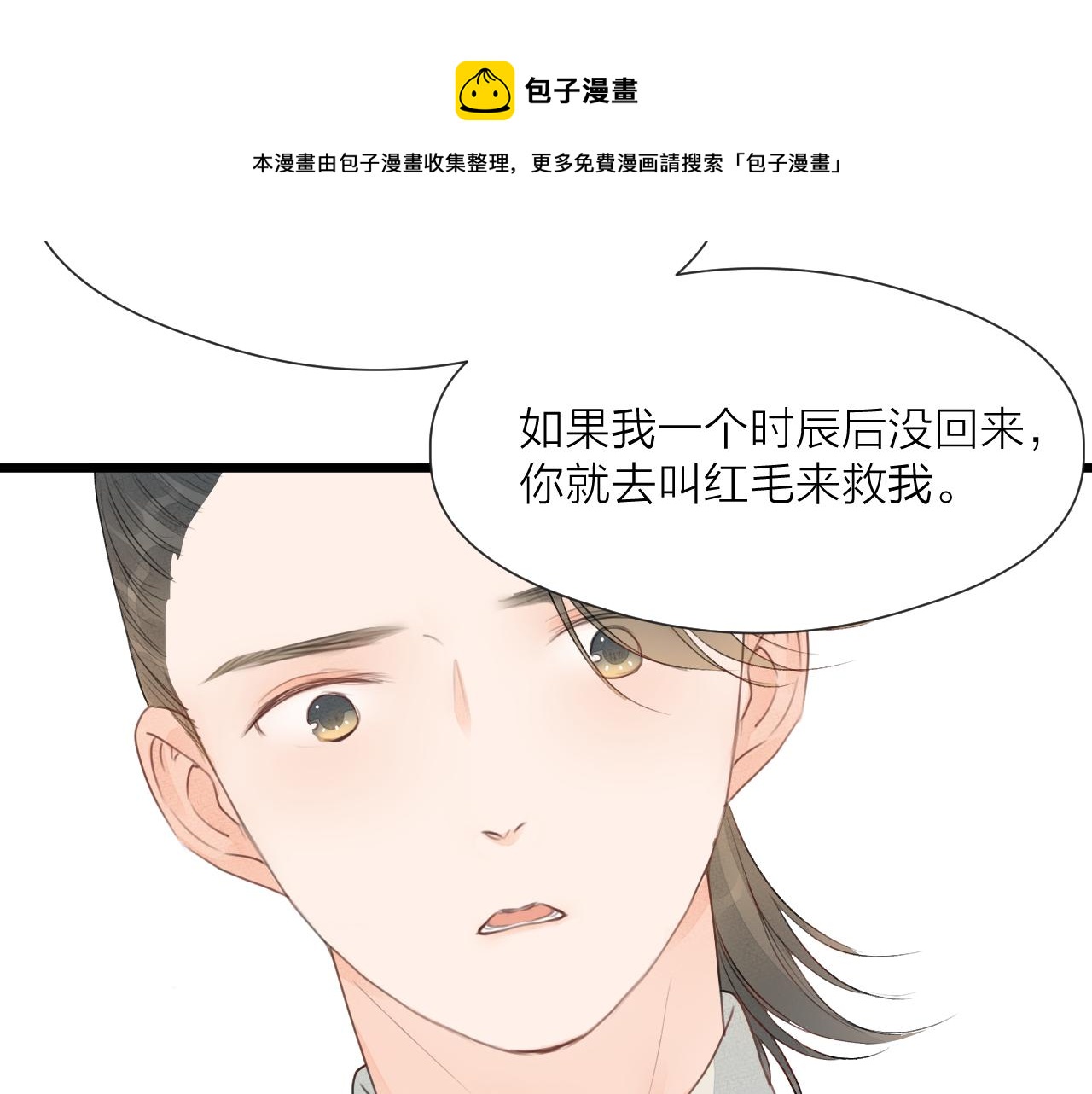 第61话 耳坠48