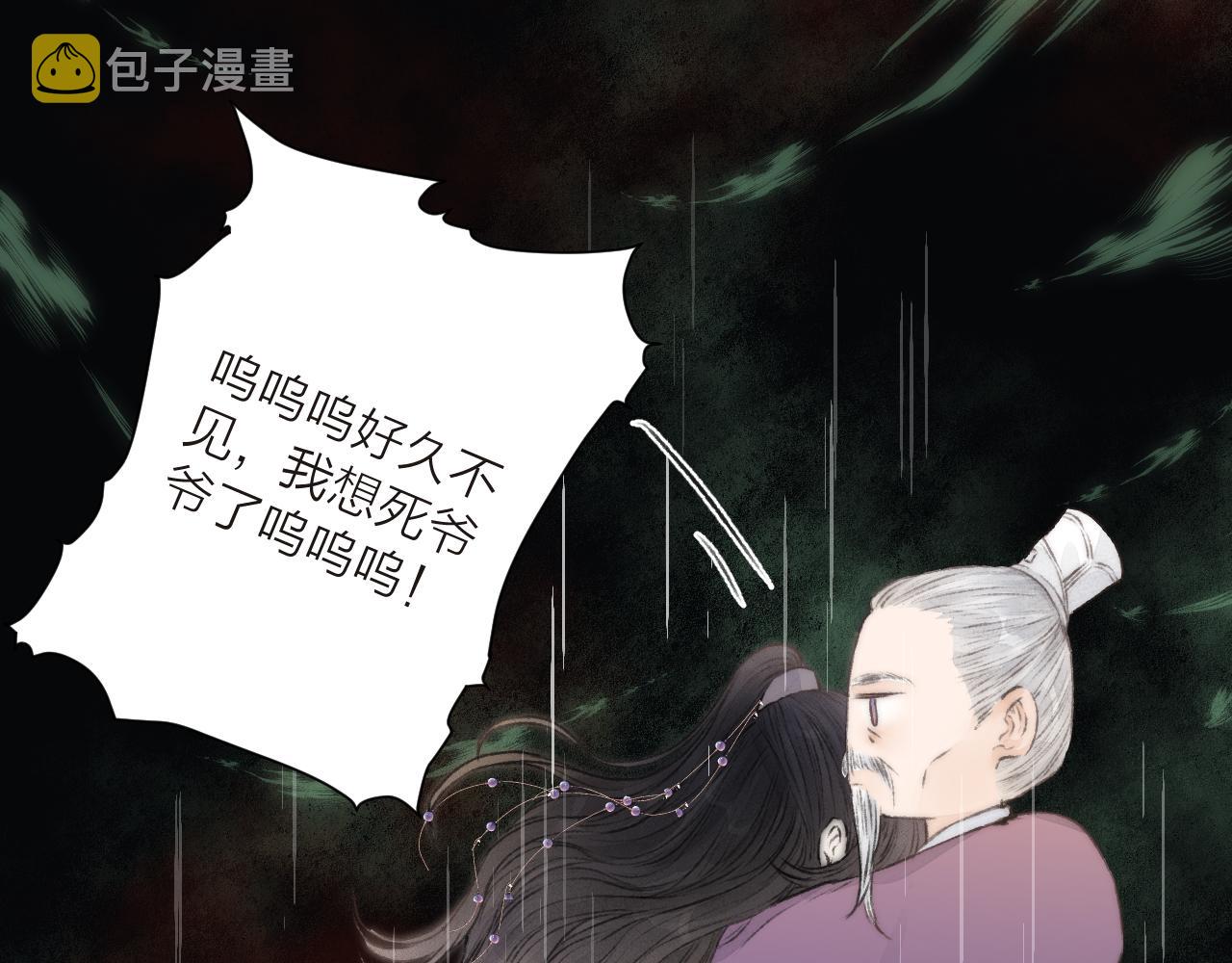 第52话 忘恩负义？22