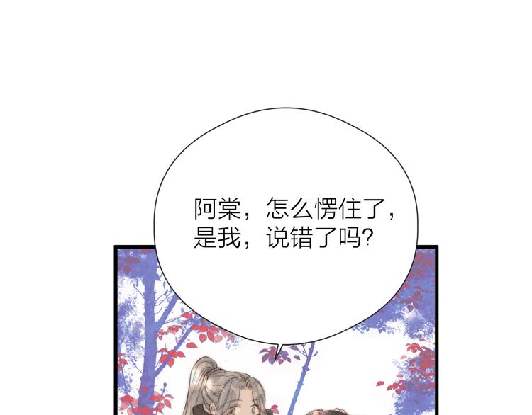 第31话 天真的阿诚31