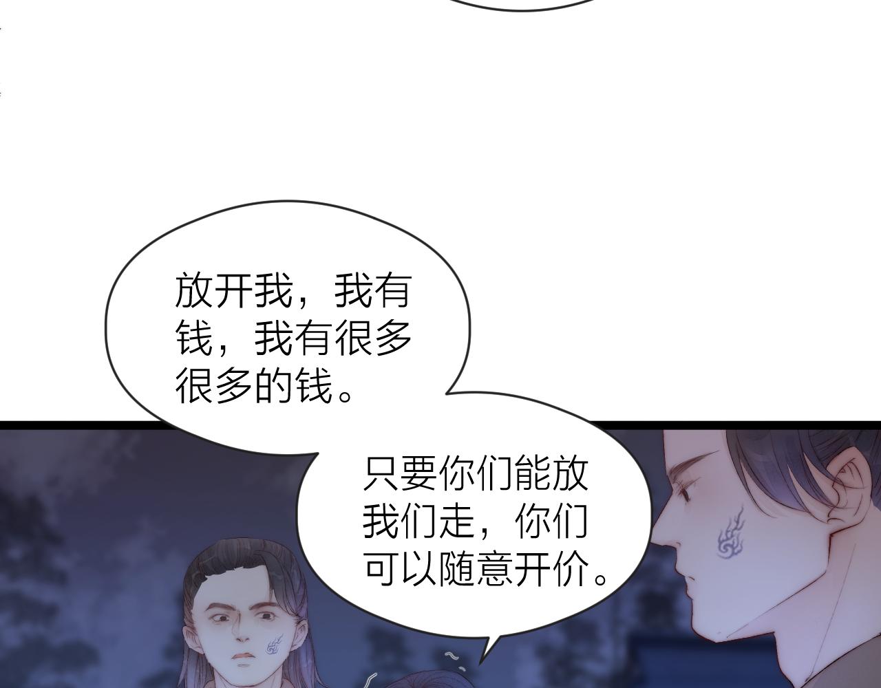 第44话 心意相通18