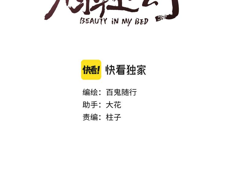 第34话 提醒2