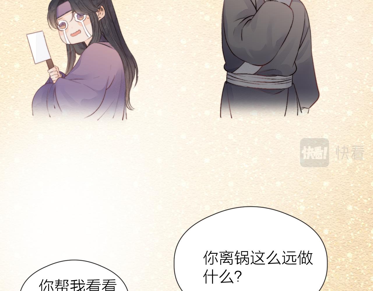第47话 鱼汤41