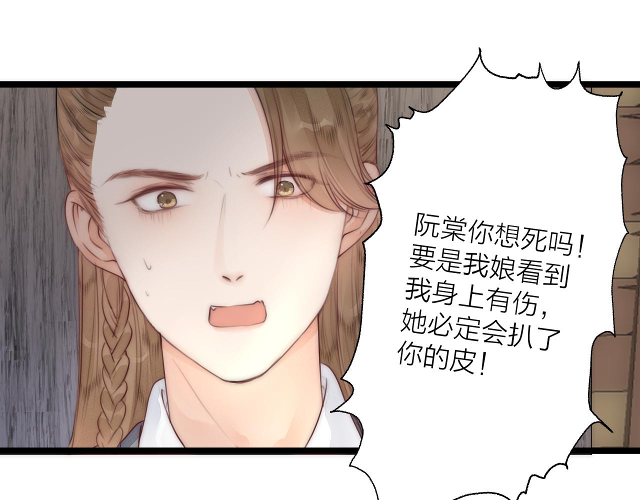 第66话 寻夫第一步43