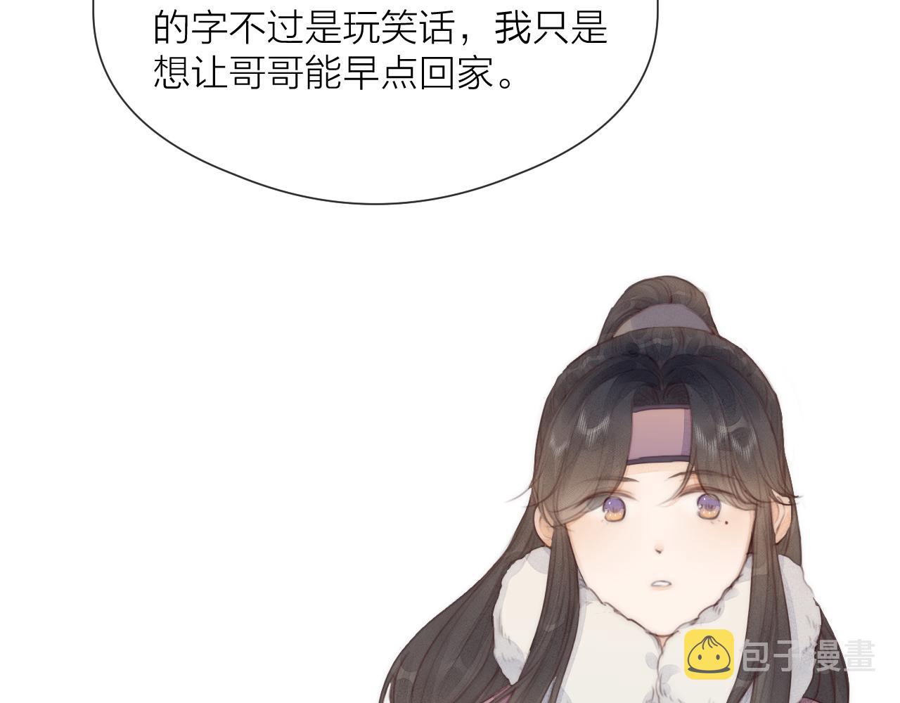 第57话 等待你54