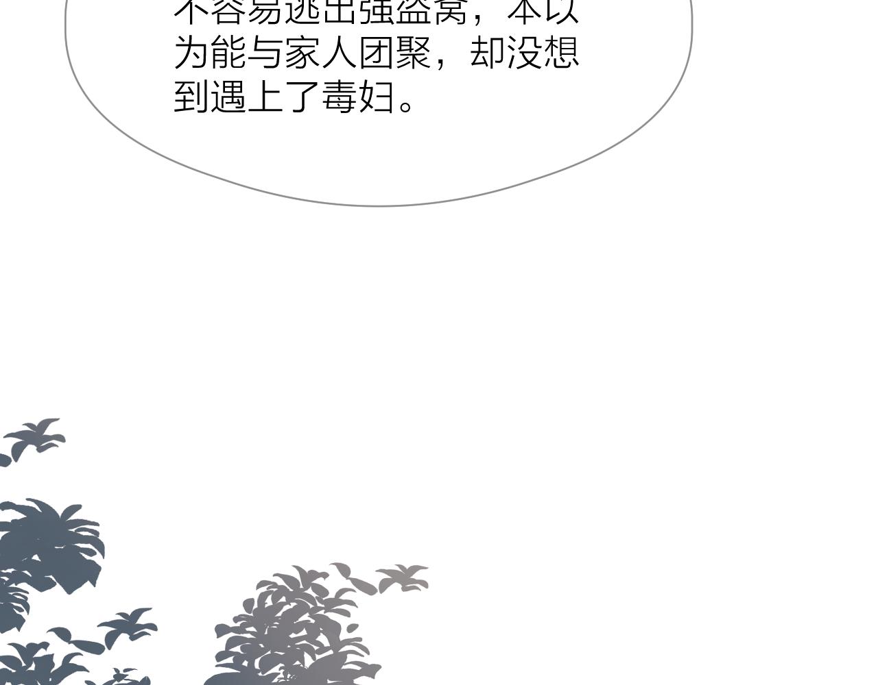 第67话 墓前的银杏花33