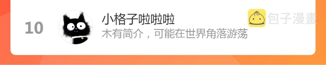 第79话 吧唧一口！87