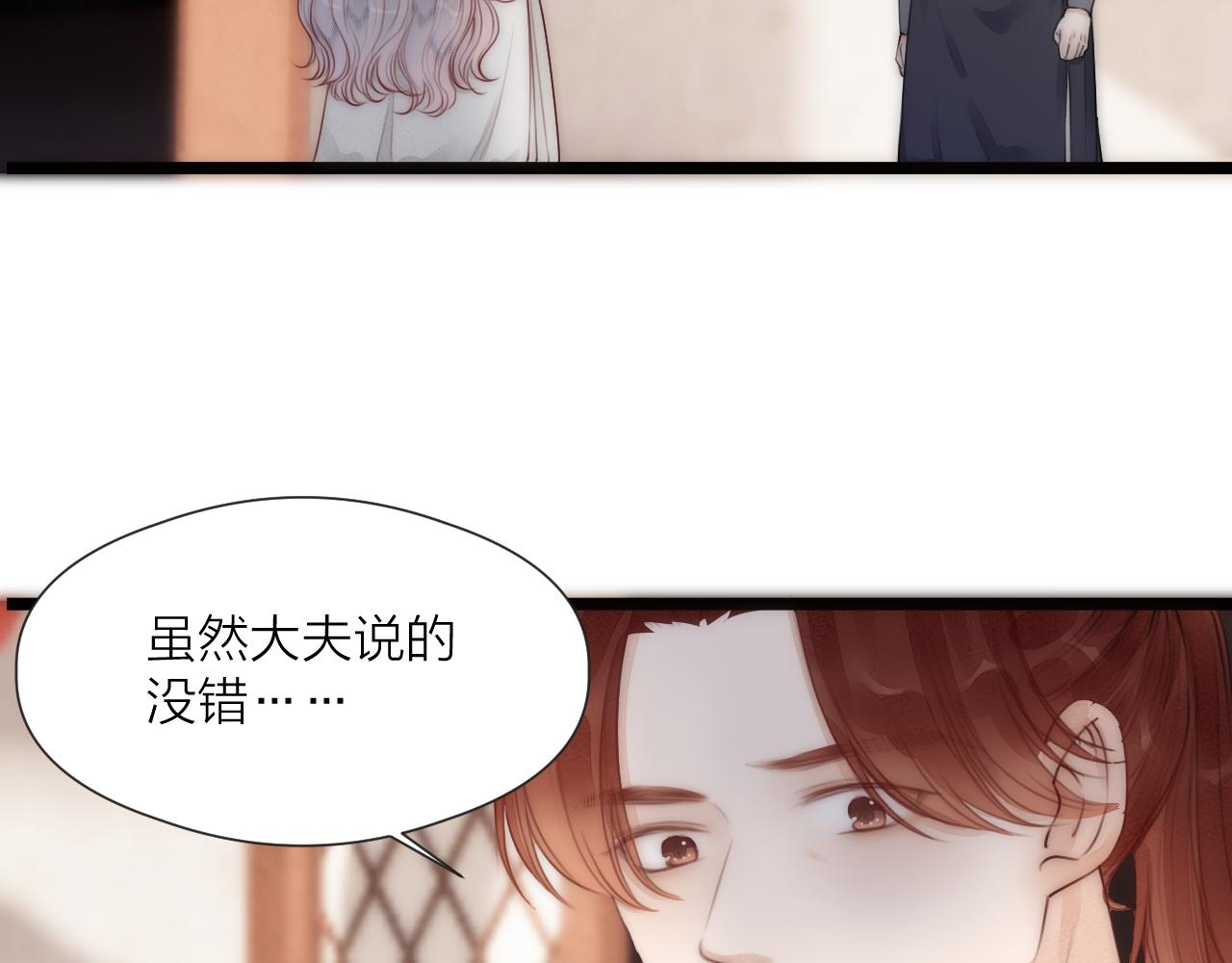 第65话 被爱之人18