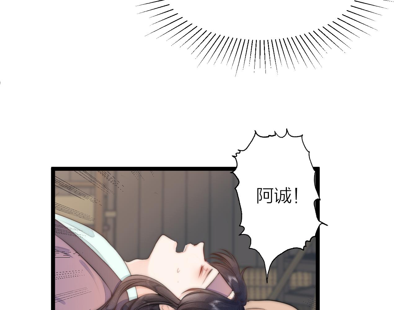 第88话 霸道阿诚上线39