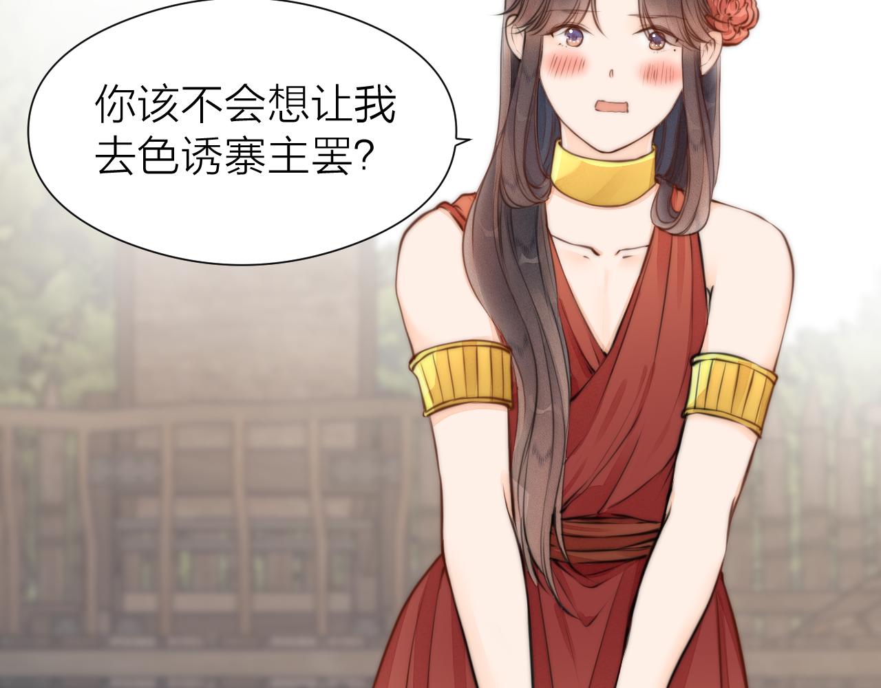 第91话 苗大夫回来了66