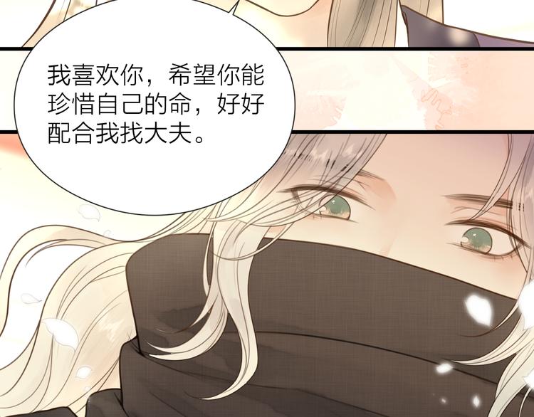 第25话 告白16