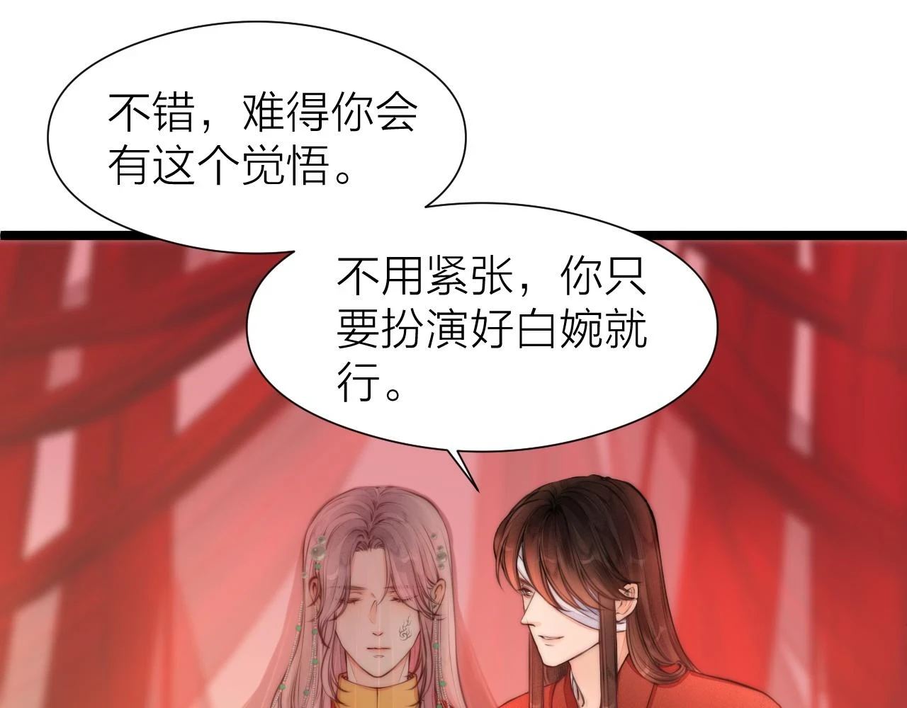 第100话 交杯8