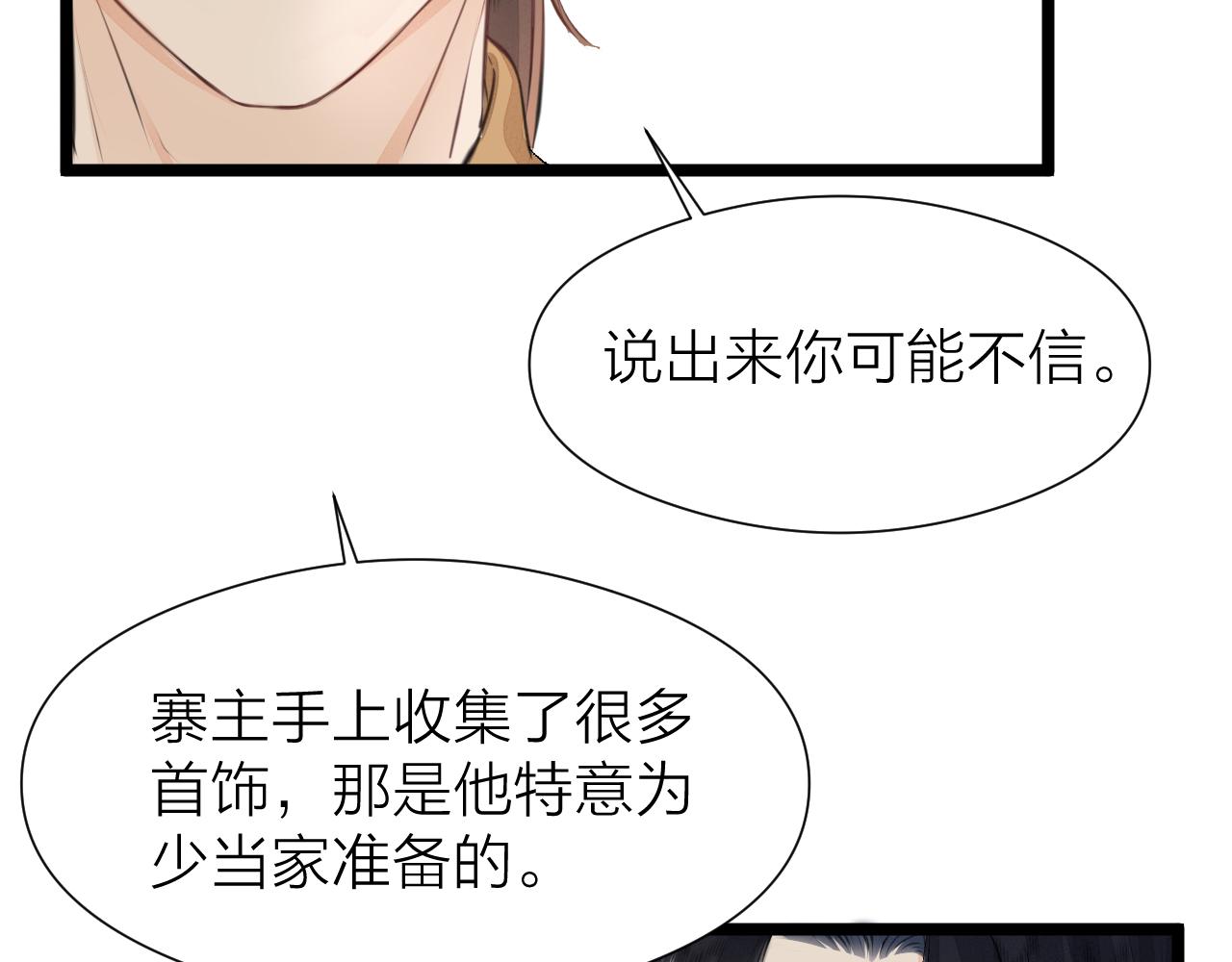 第99话 大丈夫能屈能伸61
