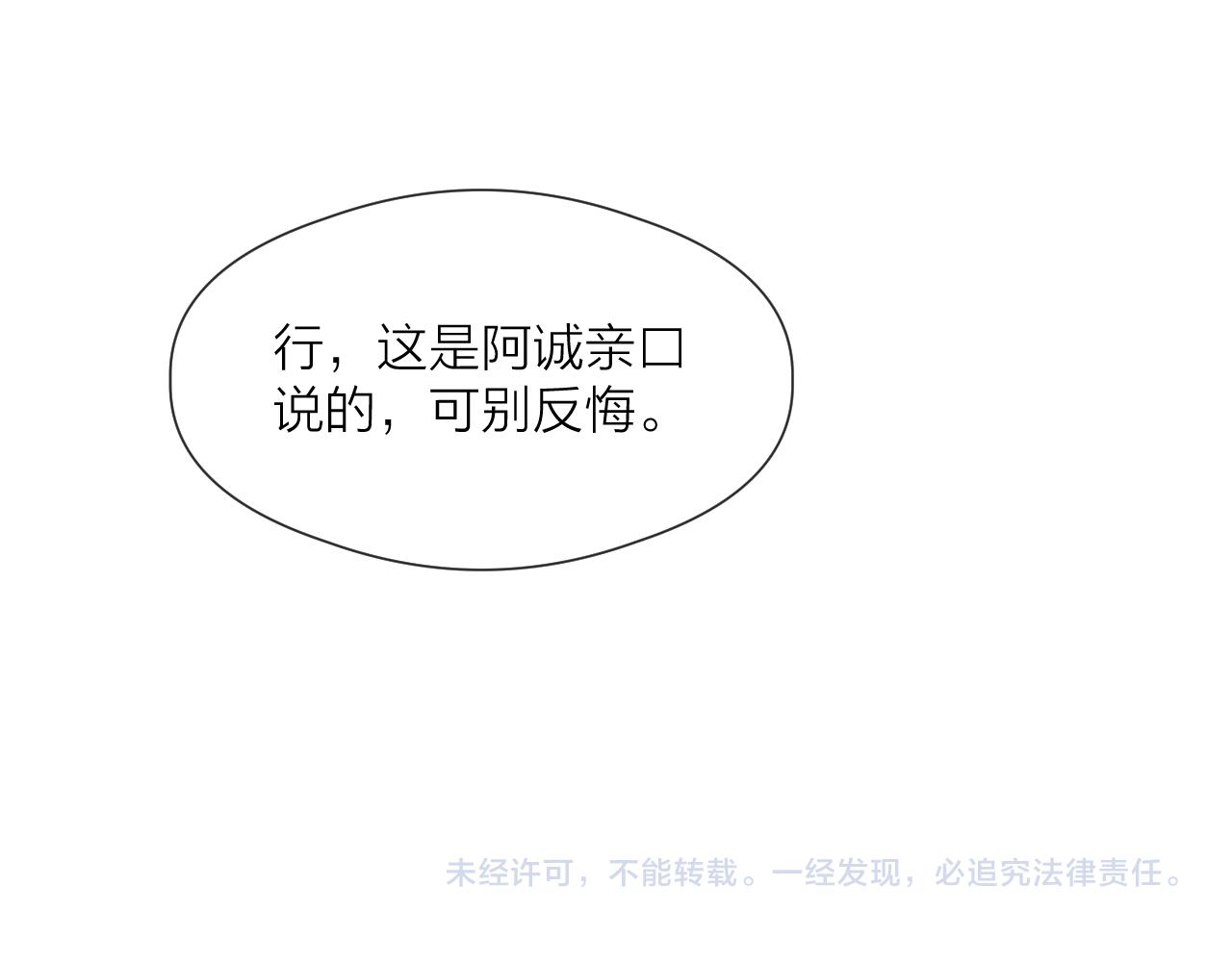 第74话 有话直说57
