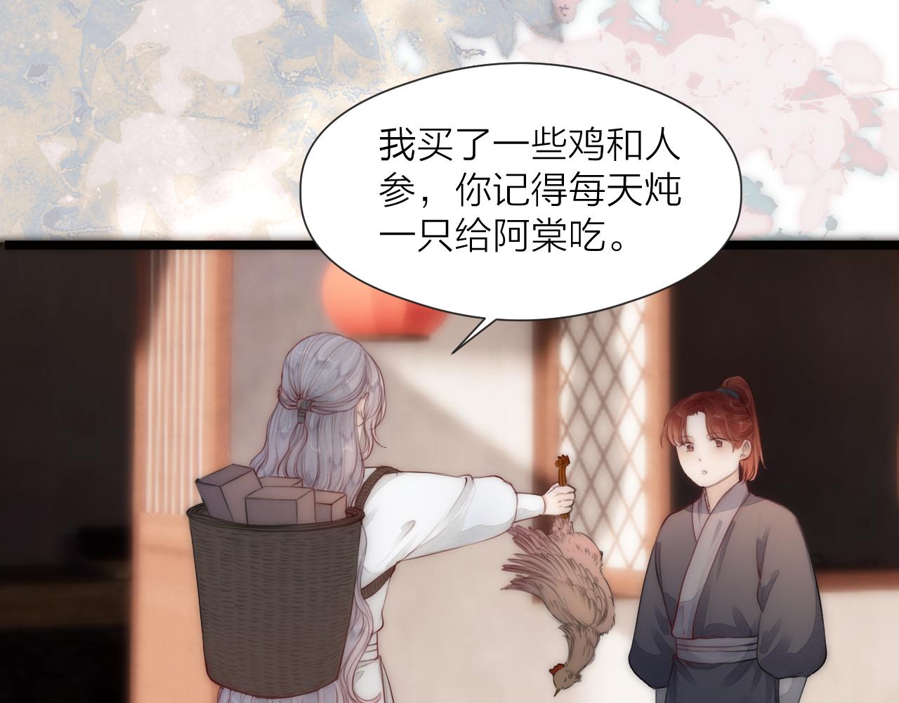 第65话 被爱之人17