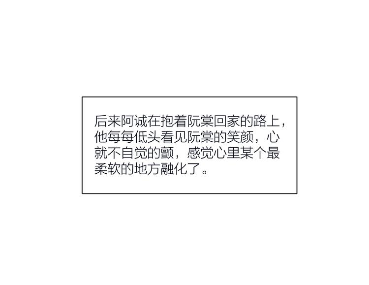 第6话 何为心动70