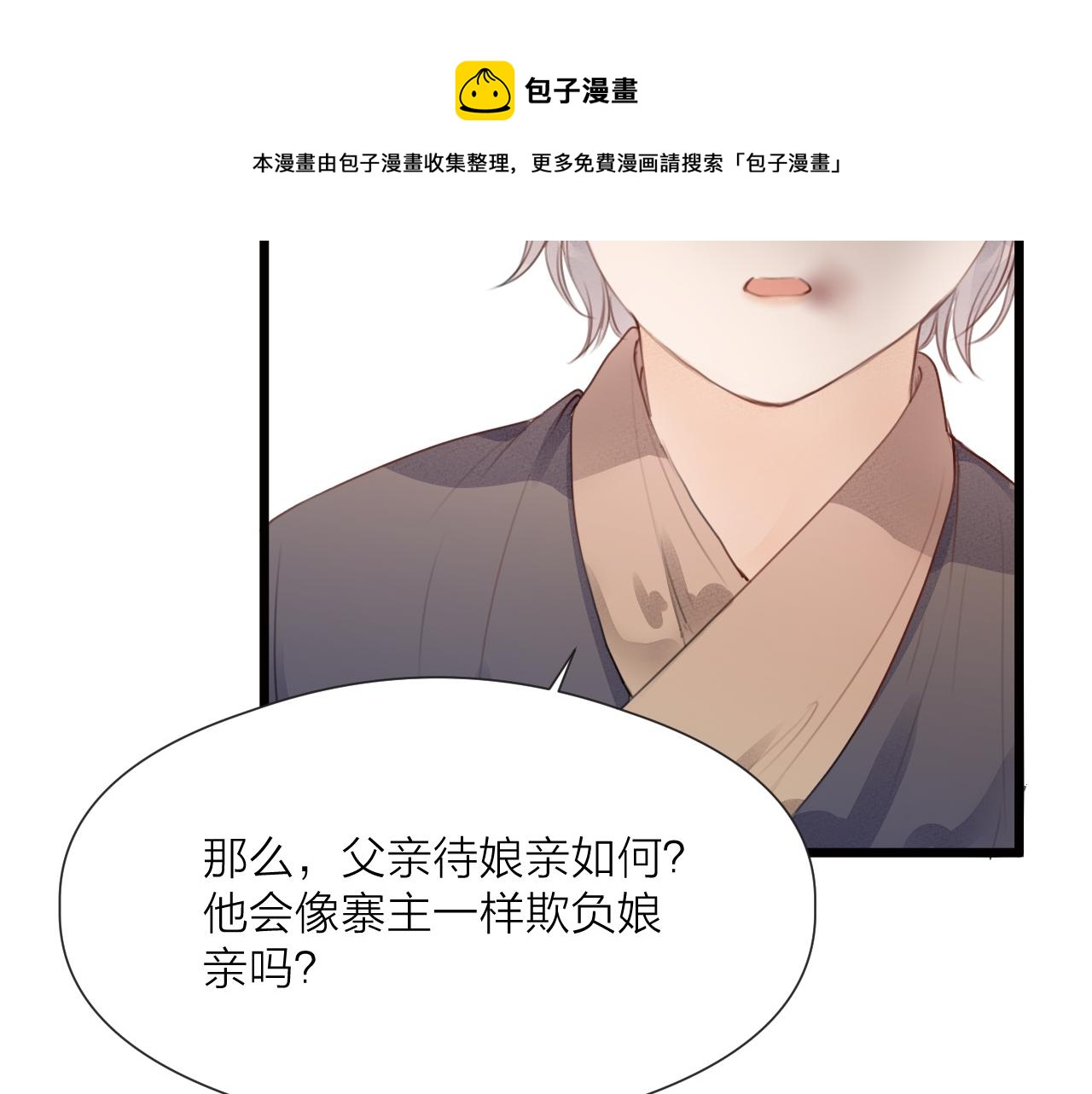 第62话 受罚56