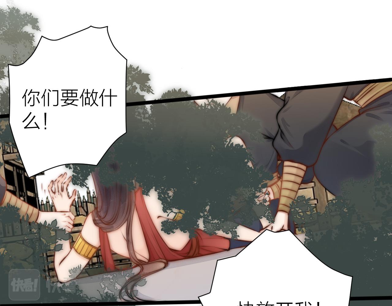 第92话 阿诚的怒意64