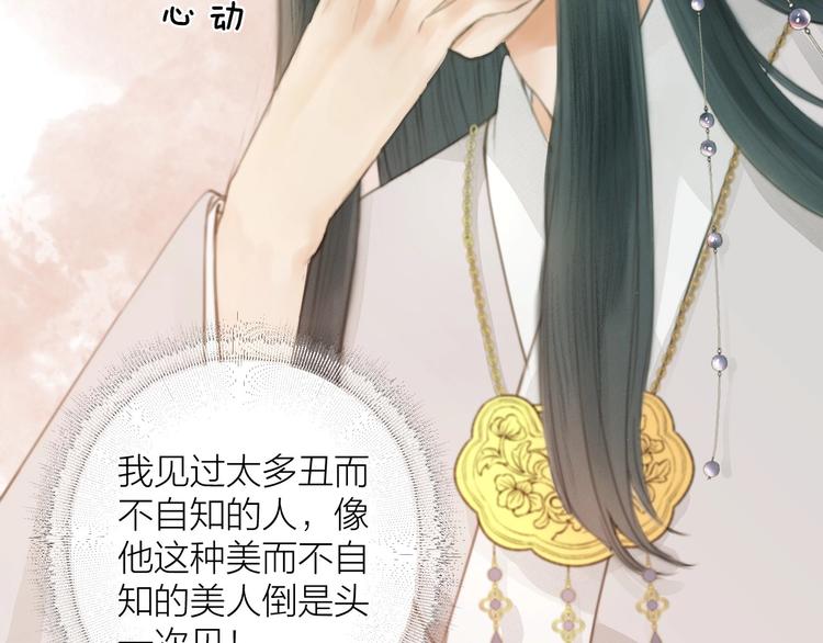 第3话 兜嘘嘘，很羞羞65